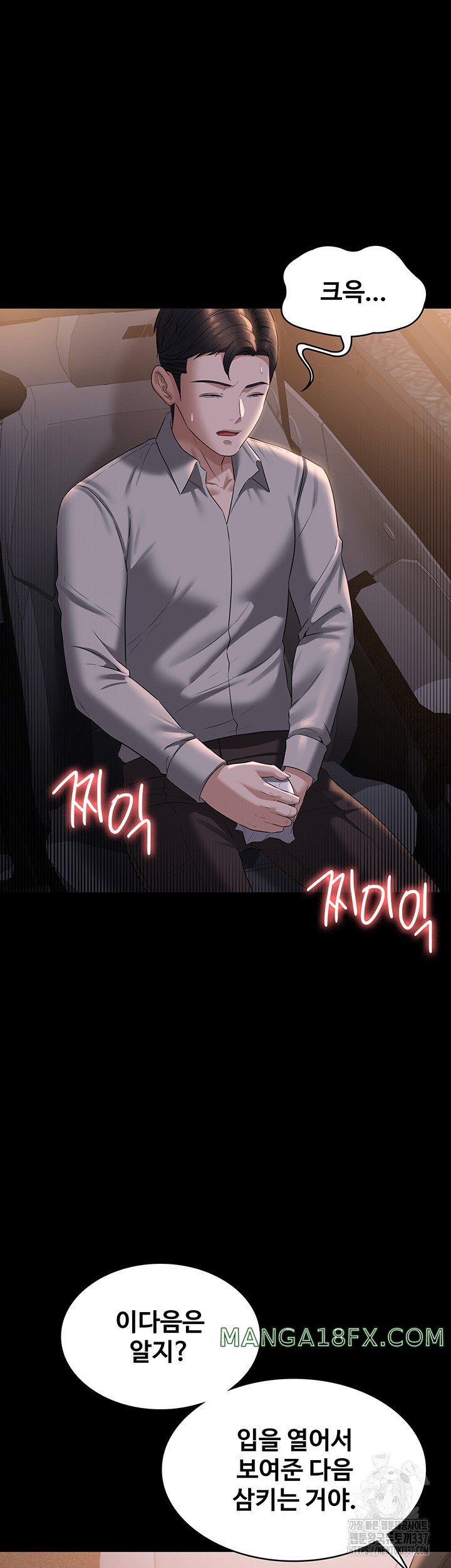 Supervisor Access Raw Chapter 115 image 35