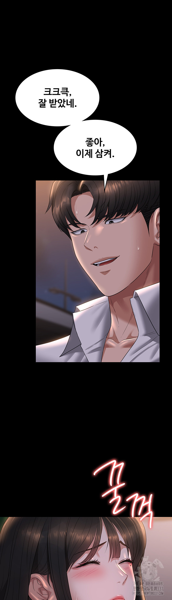 Supervisor Access Raw Chapter 115 image 38