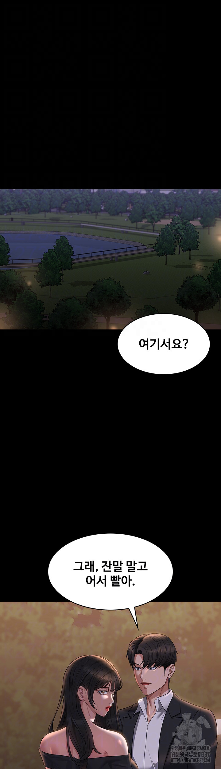 Supervisor Access Raw Chapter 115 image 3
