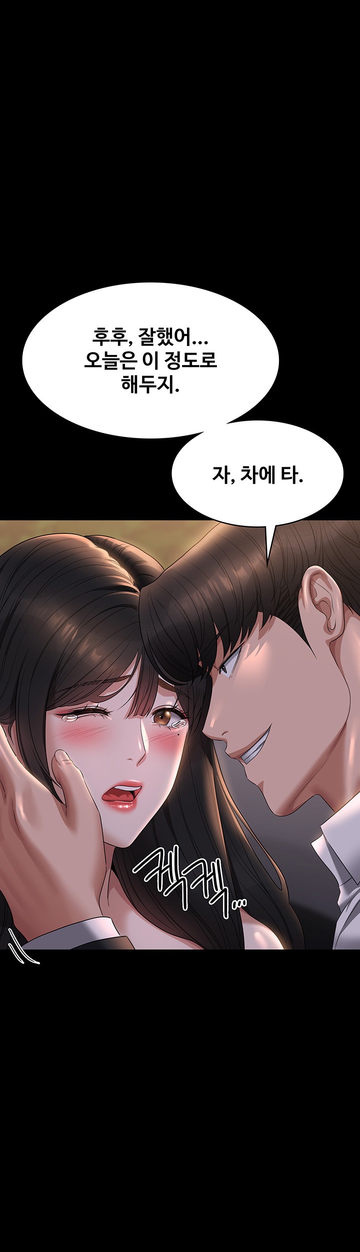 Supervisor Access Raw Chapter 115 image 40
