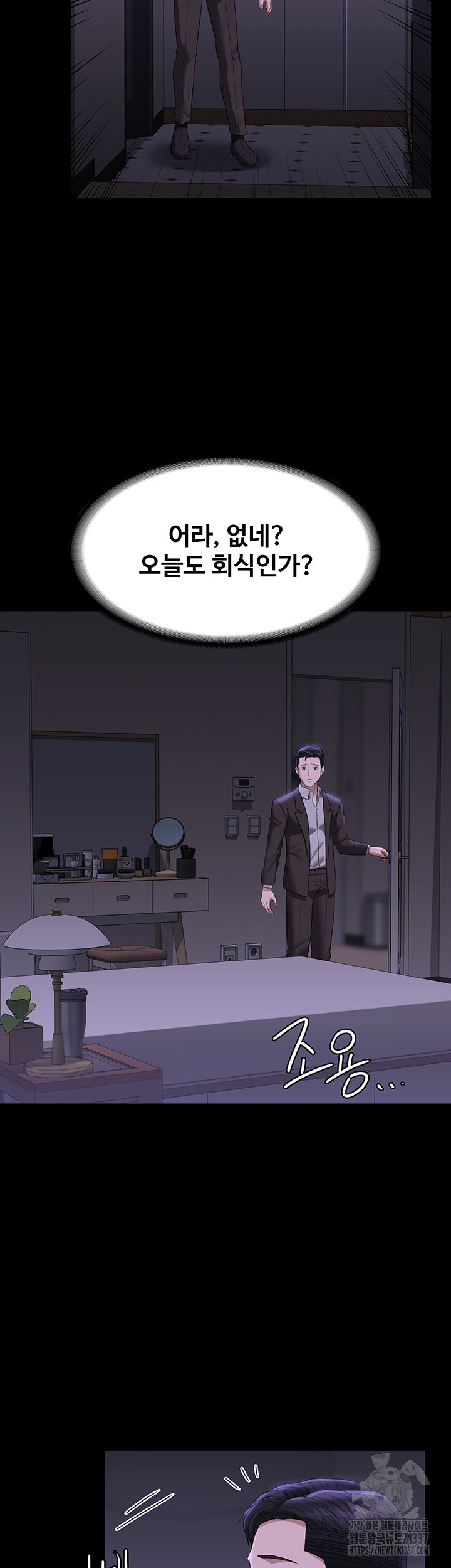 Supervisor Access Raw Chapter 115 image 45