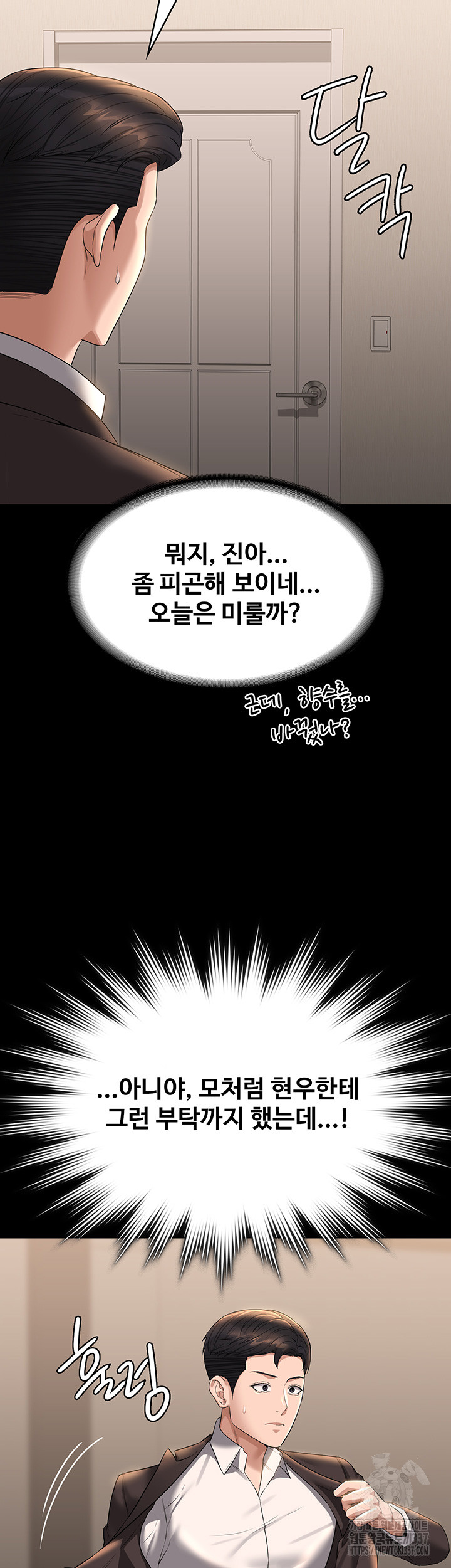 Supervisor Access Raw Chapter 115 image 48