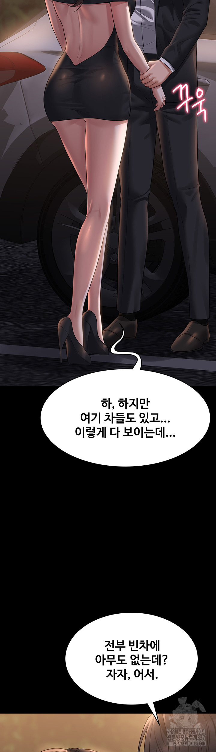 Supervisor Access Raw Chapter 115 image 4