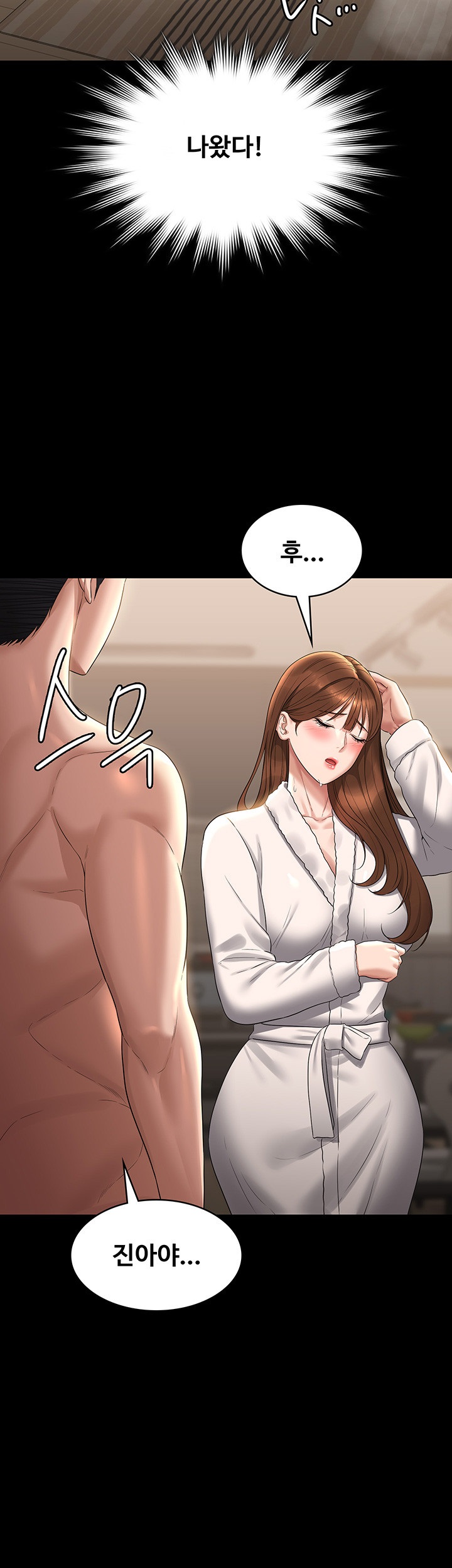 Supervisor Access Raw Chapter 115 image 50
