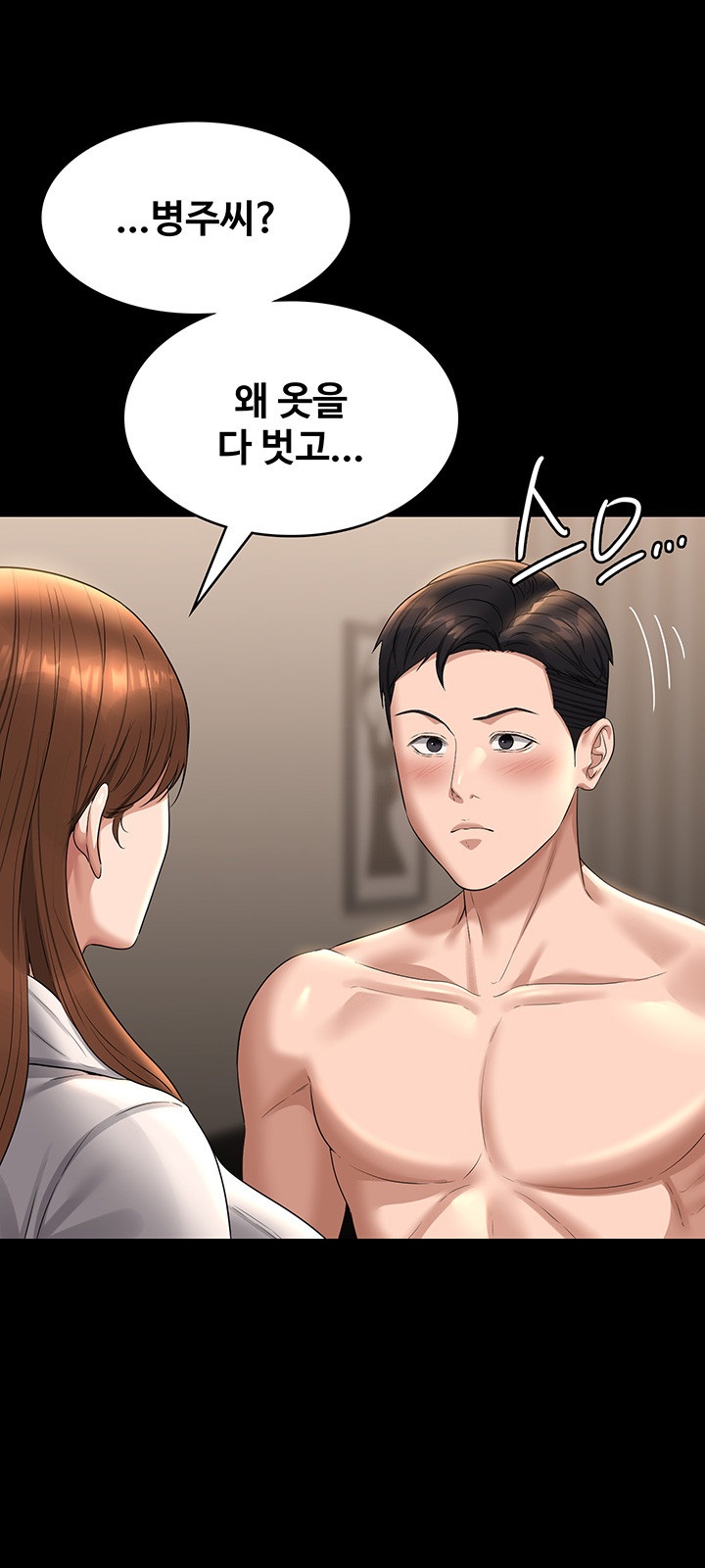 Supervisor Access Raw Chapter 115 image 51