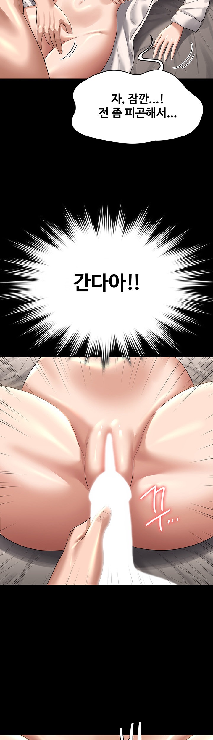 Supervisor Access Raw Chapter 115 image 54