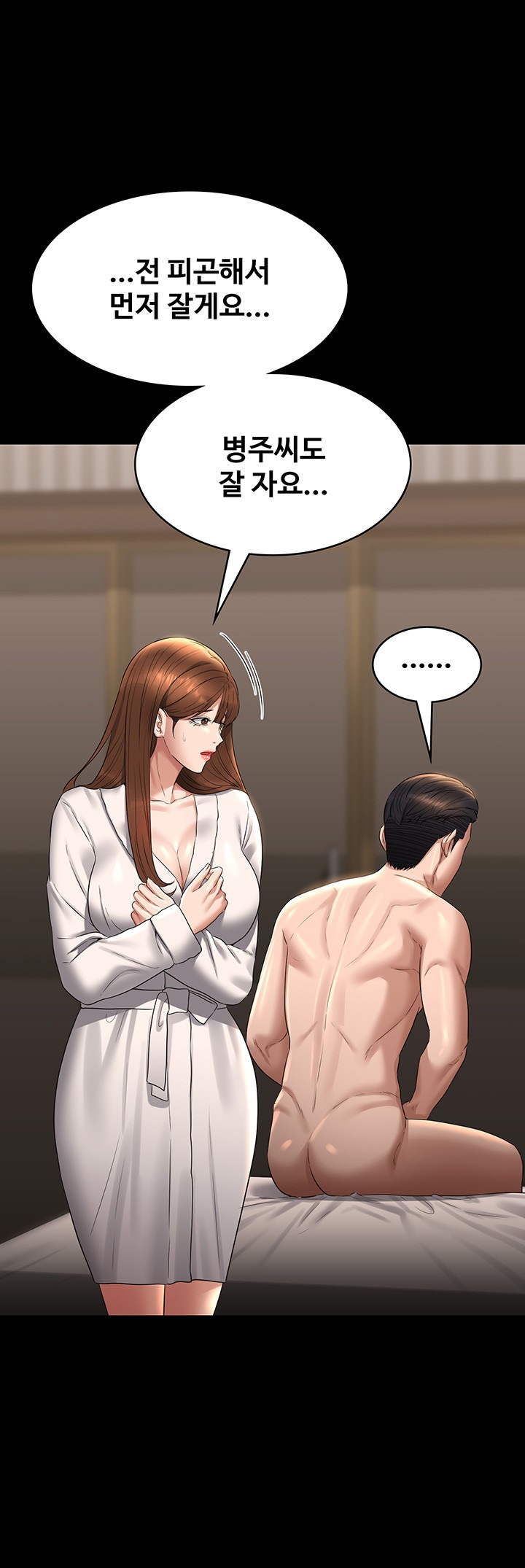 Supervisor Access Raw Chapter 115 image 56