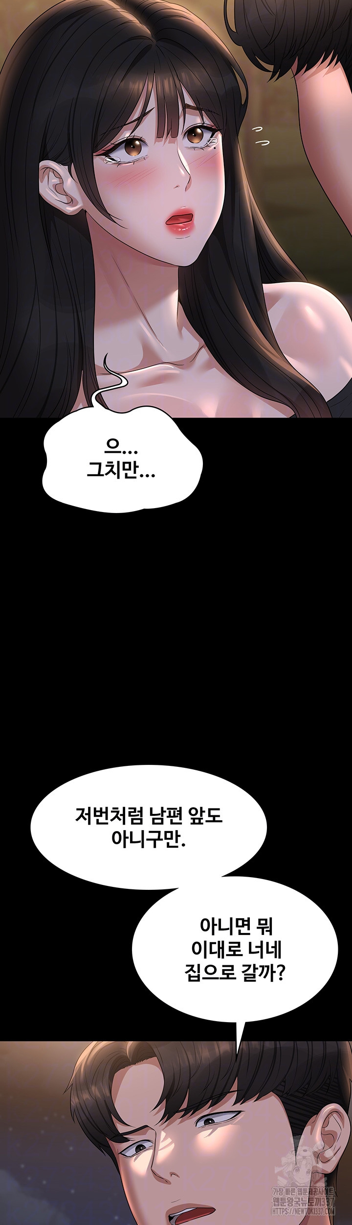 Supervisor Access Raw Chapter 115 image 5