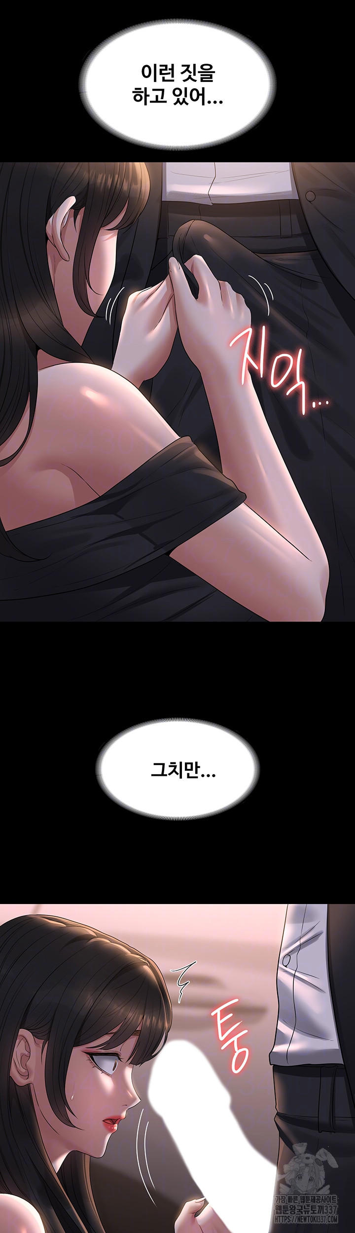 Supervisor Access Raw Chapter 115 image 8