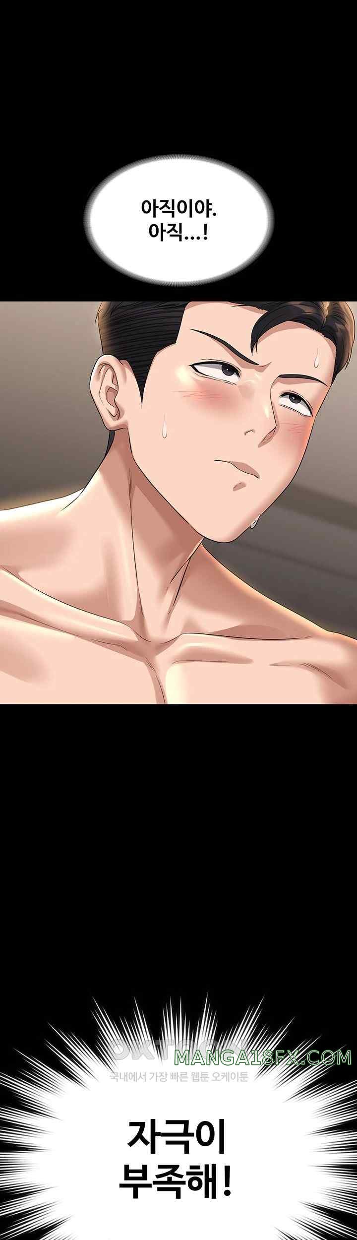 Supervisor Access Raw Chapter 116 image 0