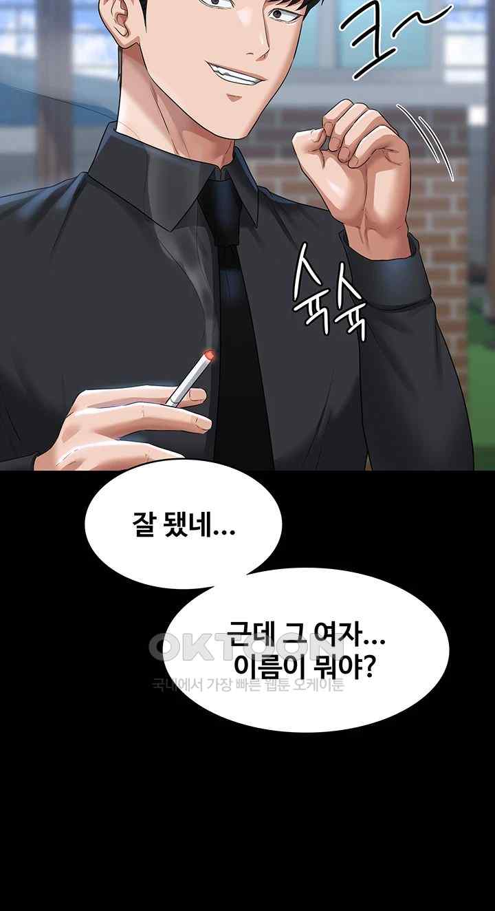 Supervisor Access Raw Chapter 116 image 9