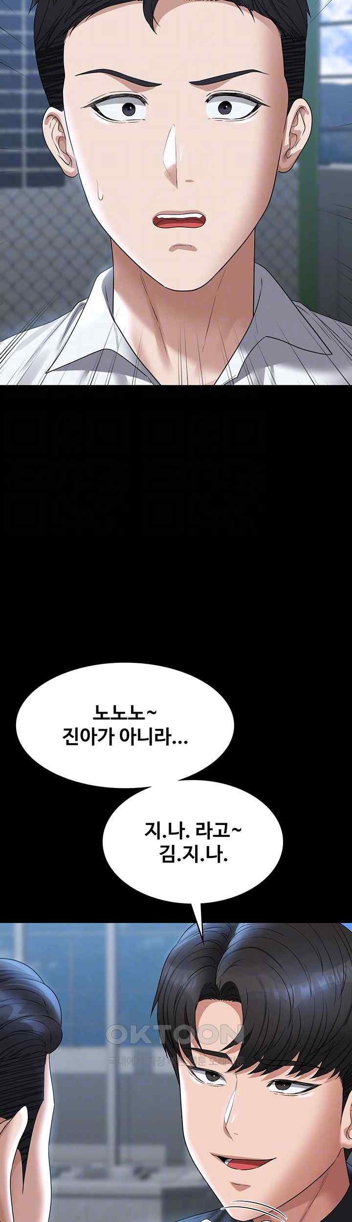 Supervisor Access Raw Chapter 116 image 11
