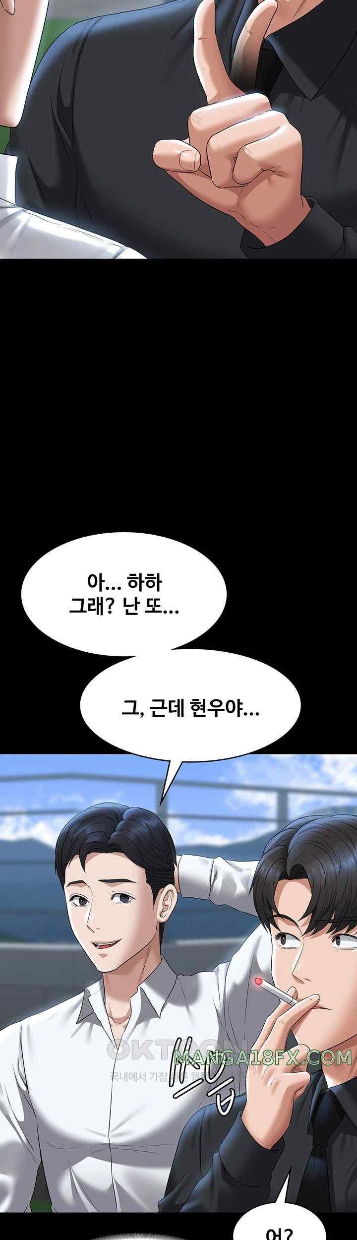 Supervisor Access Raw Chapter 116 image 12