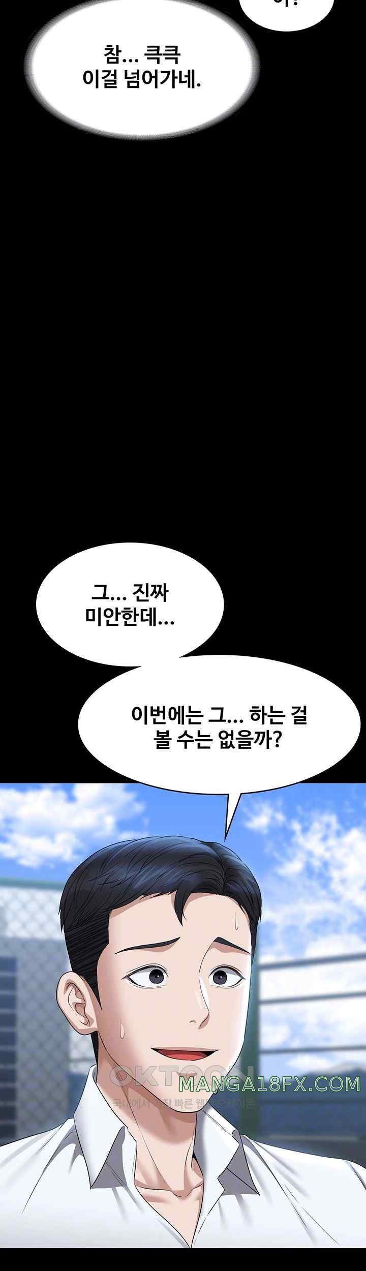 Supervisor Access Raw Chapter 116 image 13