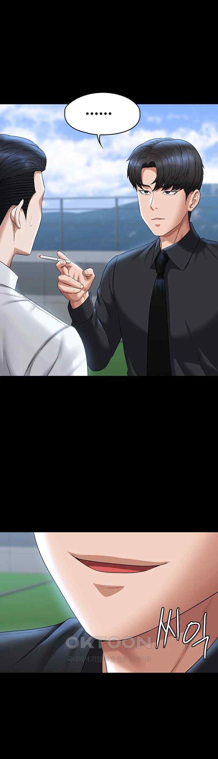 Supervisor Access Raw Chapter 116 image 15
