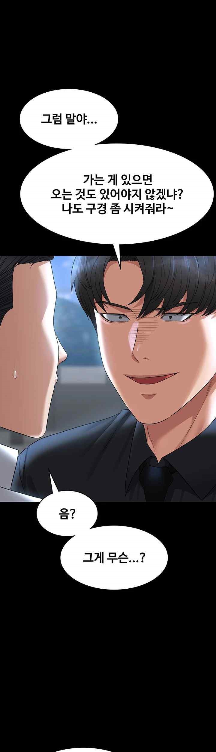 Supervisor Access Raw Chapter 116 image 16