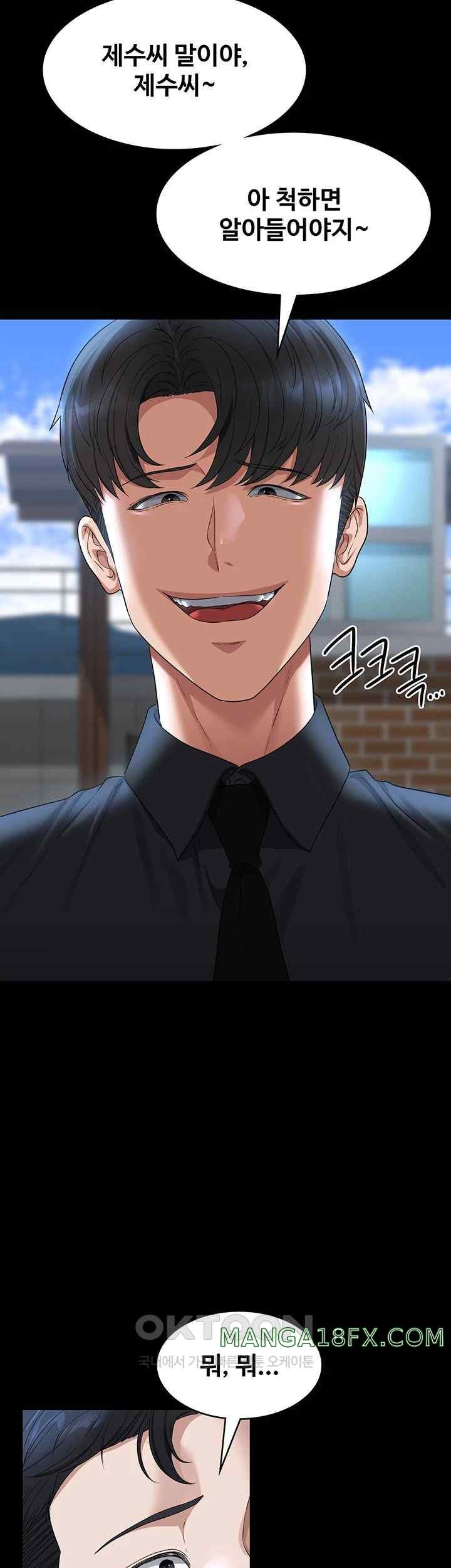 Supervisor Access Raw Chapter 116 image 17
