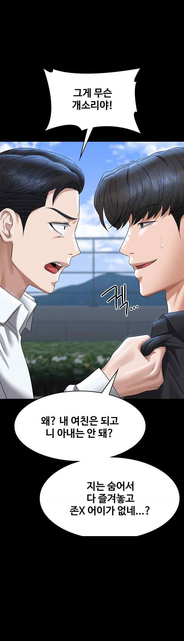 Supervisor Access Raw Chapter 116 image 19