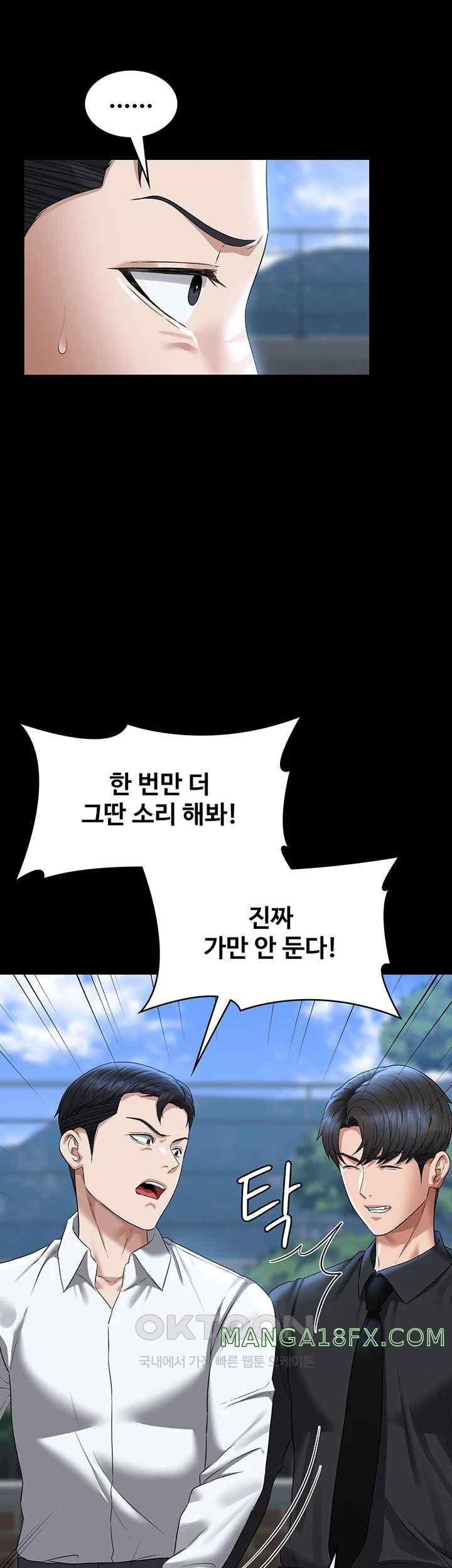 Supervisor Access Raw Chapter 116 image 20