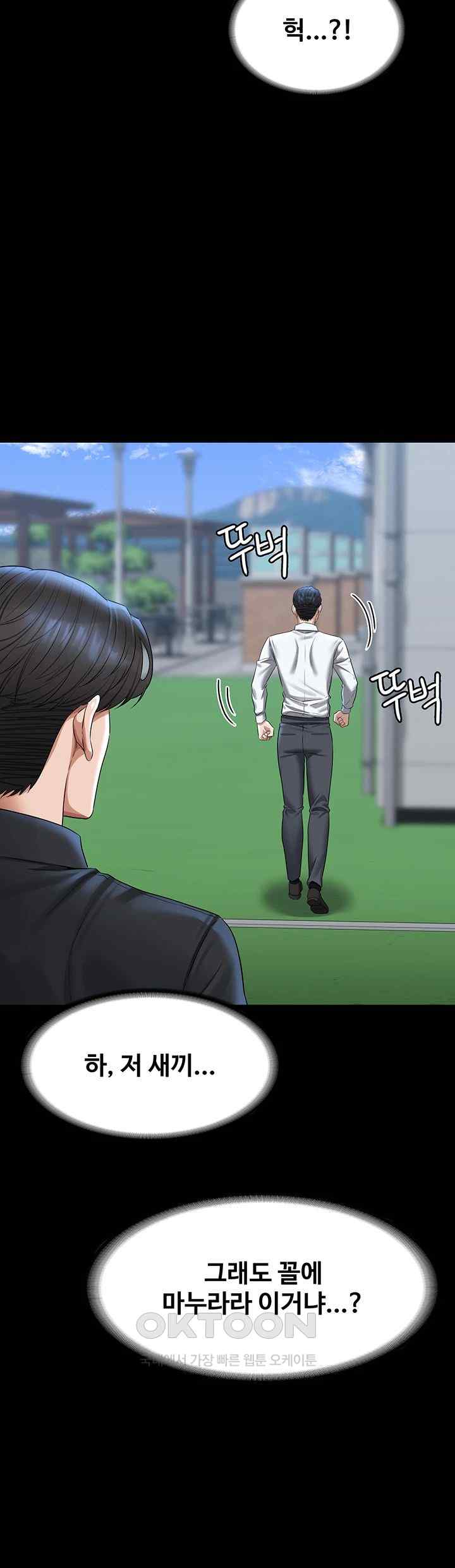 Supervisor Access Raw Chapter 116 image 23