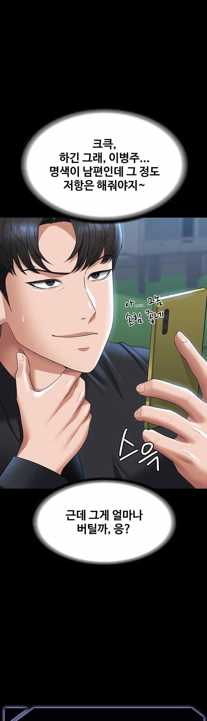 Supervisor Access Raw Chapter 116 image 24