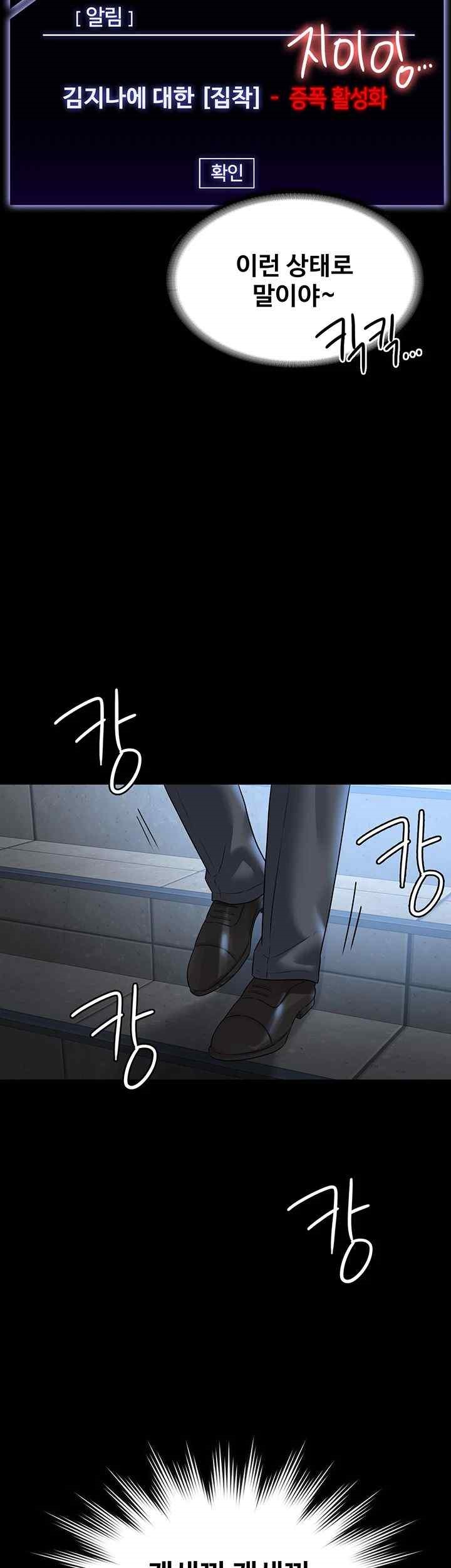 Supervisor Access Raw Chapter 116 image 25