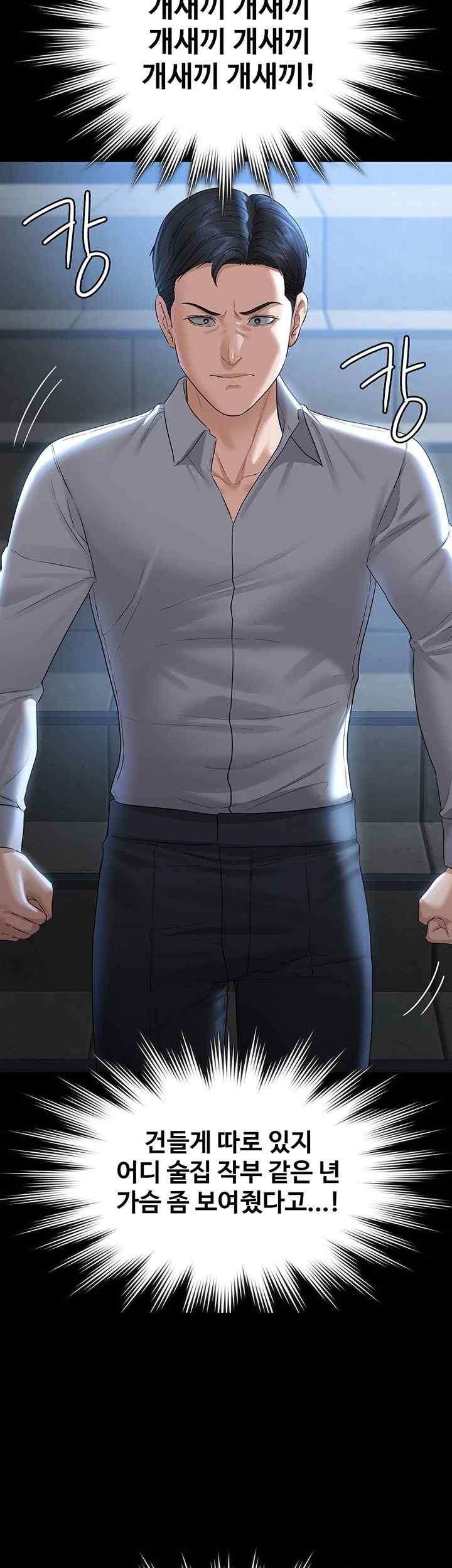 Supervisor Access Raw Chapter 116 image 26