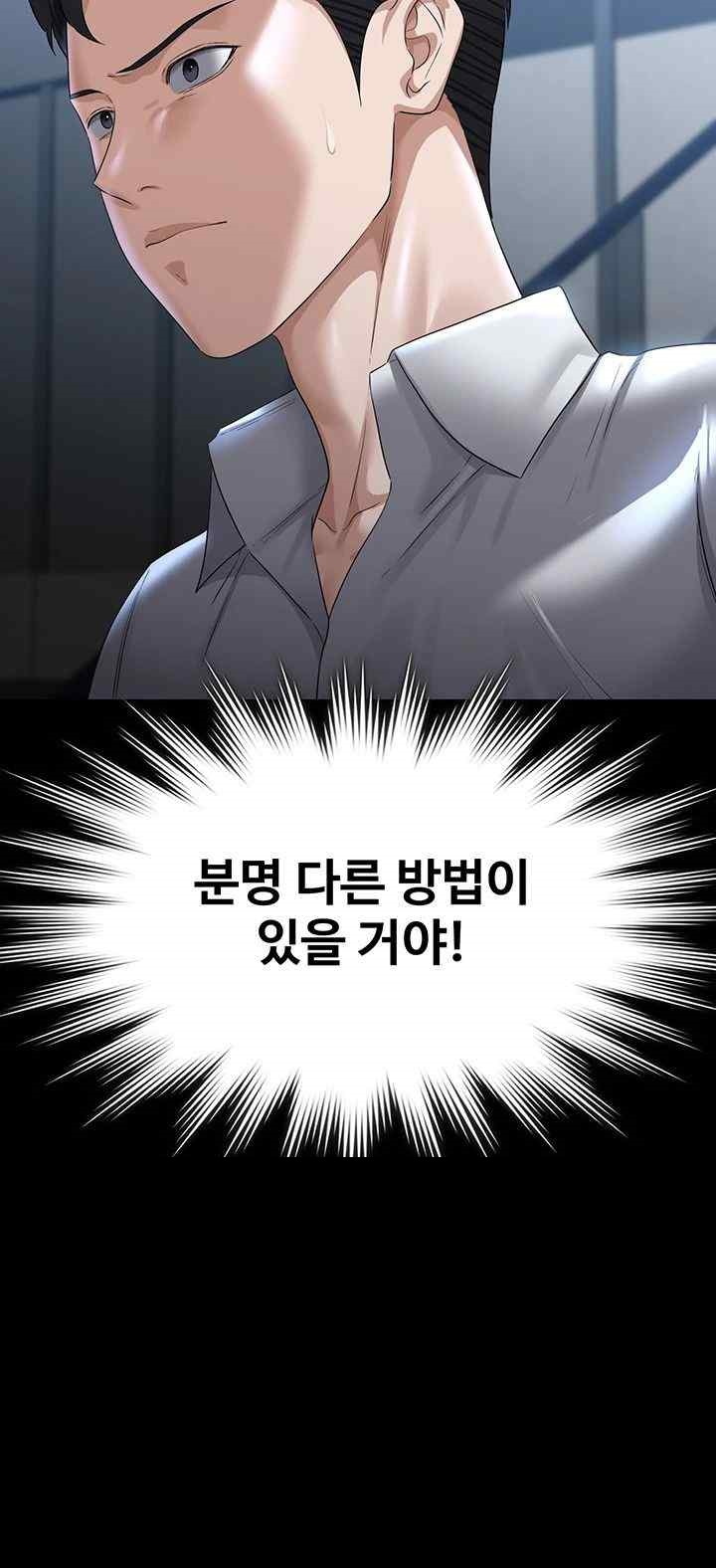 Supervisor Access Raw Chapter 116 image 28
