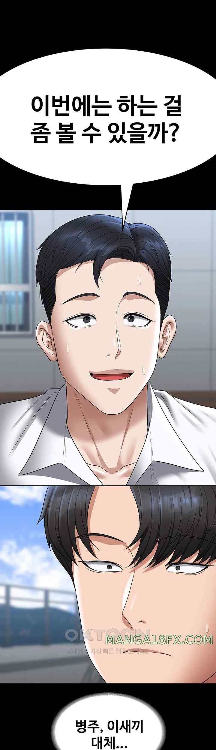 Supervisor Access Raw Chapter 116 image 2
