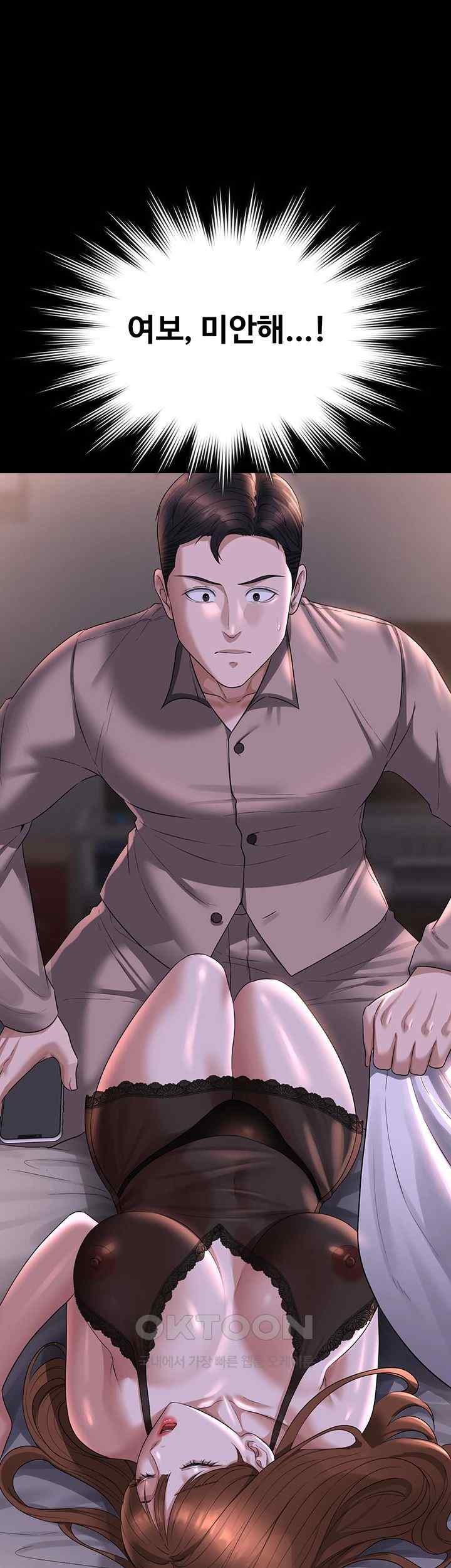 Supervisor Access Raw Chapter 116 image 29