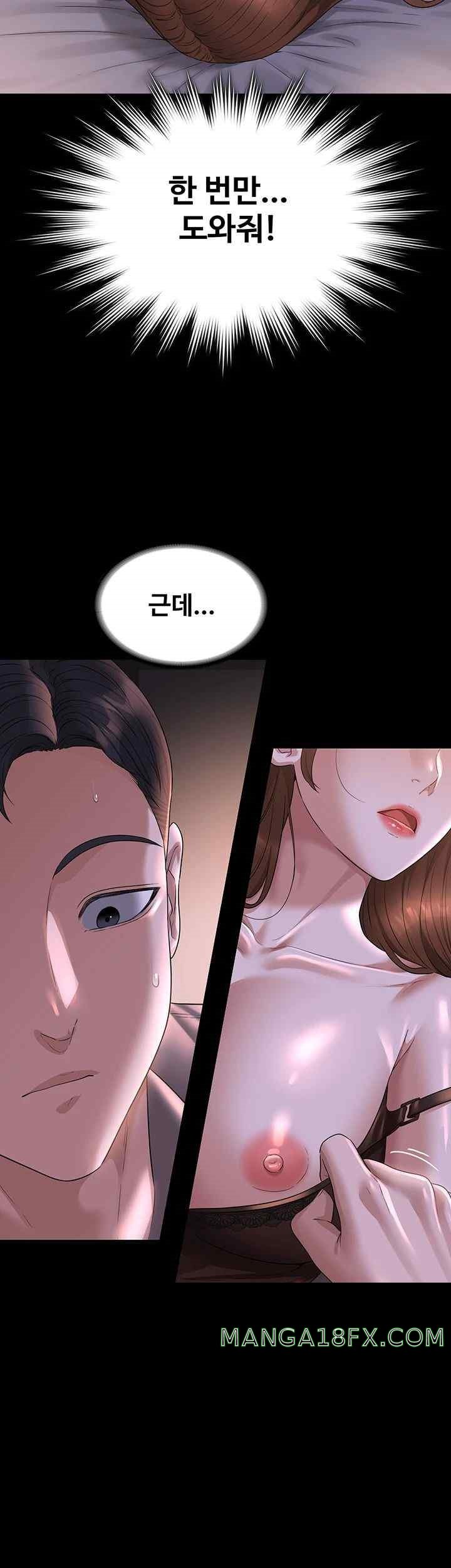 Supervisor Access Raw Chapter 116 image 30