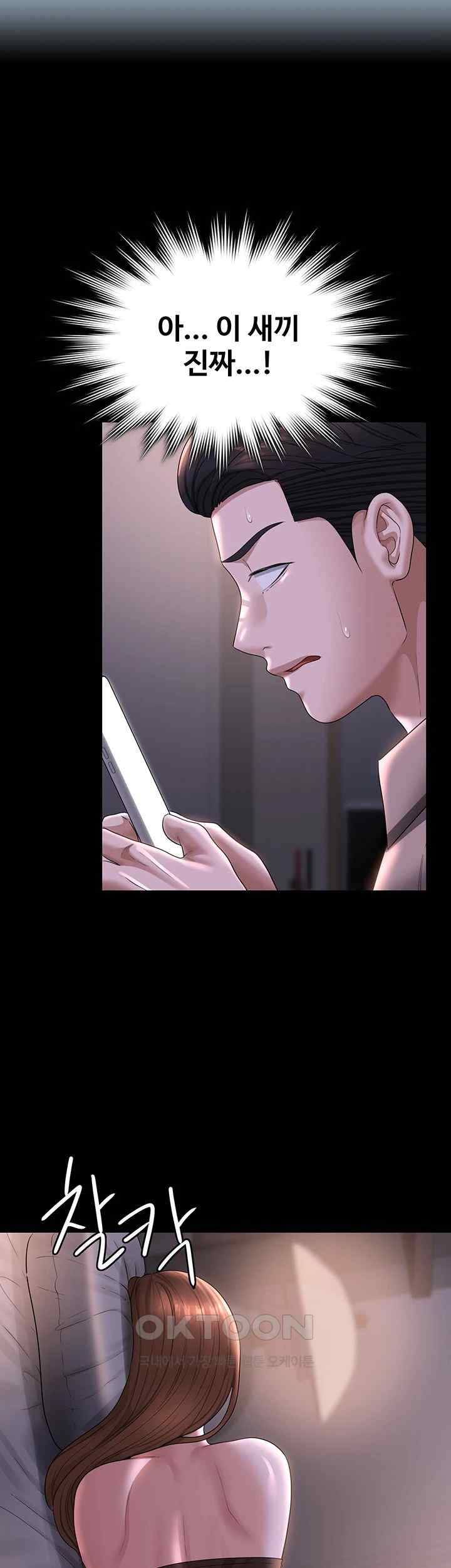 Supervisor Access Raw Chapter 116 image 39