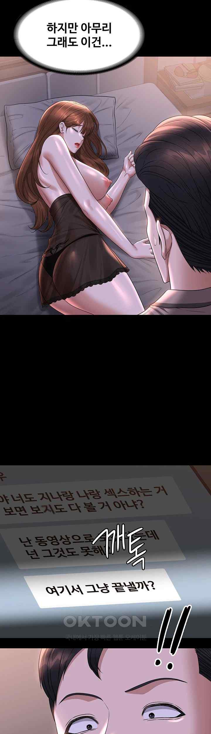 Supervisor Access Raw Chapter 116 image 44