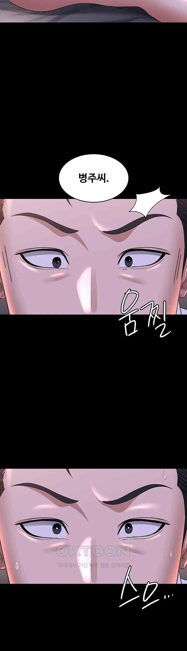 Supervisor Access Raw Chapter 116 image 54