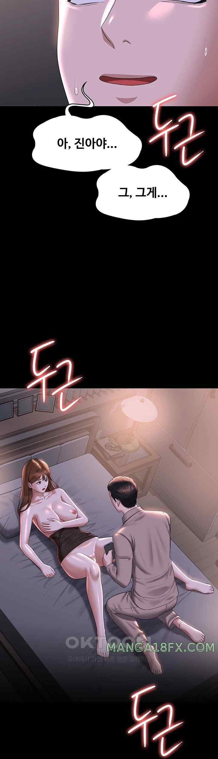 Supervisor Access Raw Chapter 116 image 56