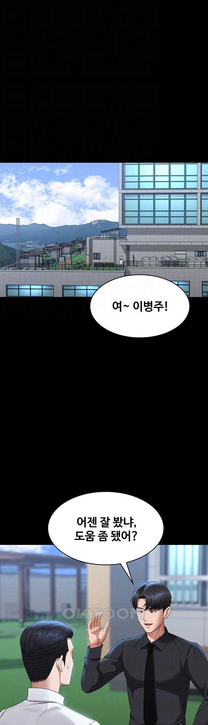 Supervisor Access Raw Chapter 116 image 5