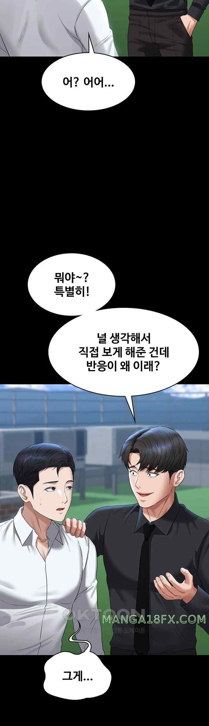 Supervisor Access Raw Chapter 116 image 6