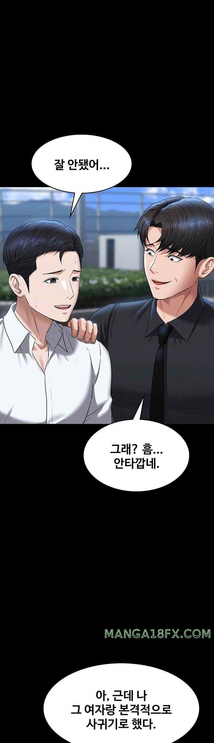Supervisor Access Raw Chapter 116 image 7