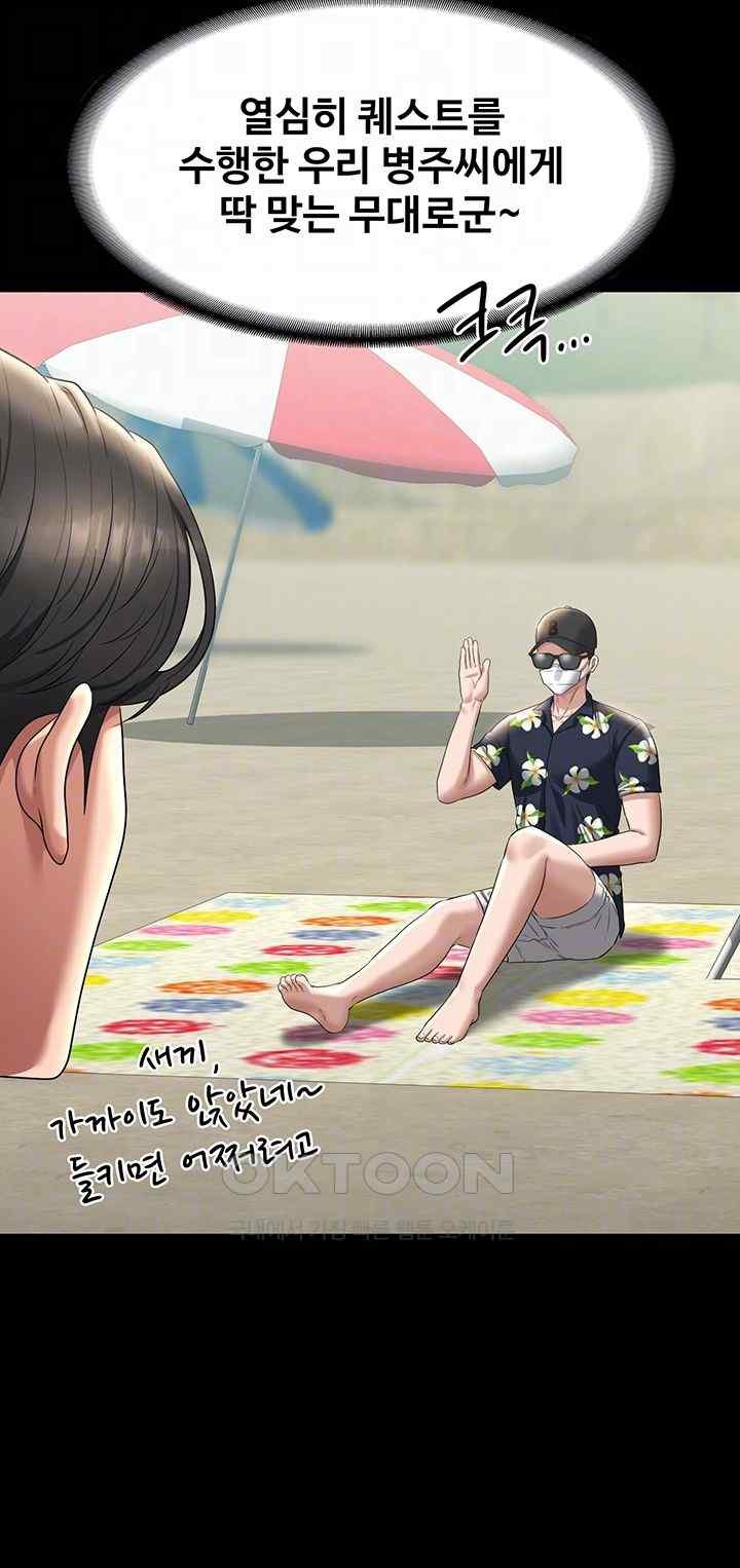 Supervisor Access Raw Chapter 117 image 13