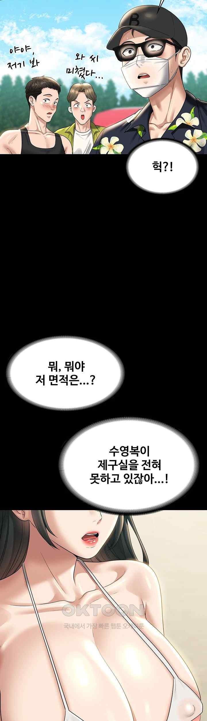 Supervisor Access Raw Chapter 117 image 15