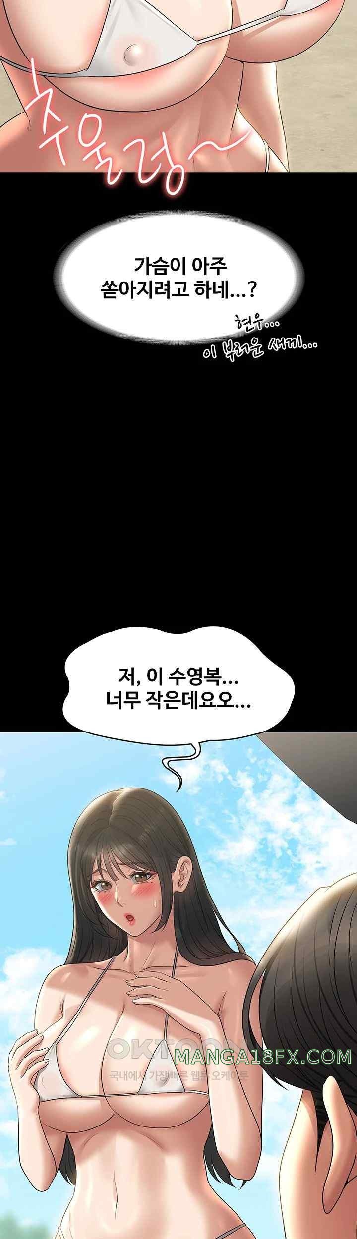 Supervisor Access Raw Chapter 117 image 16