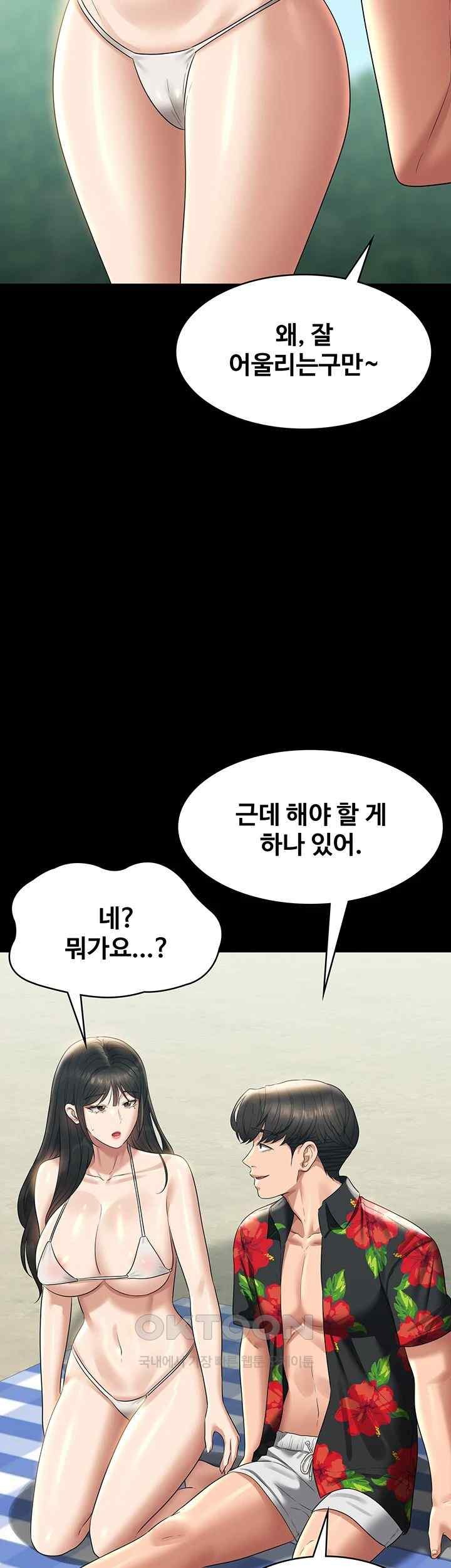 Supervisor Access Raw Chapter 117 image 17