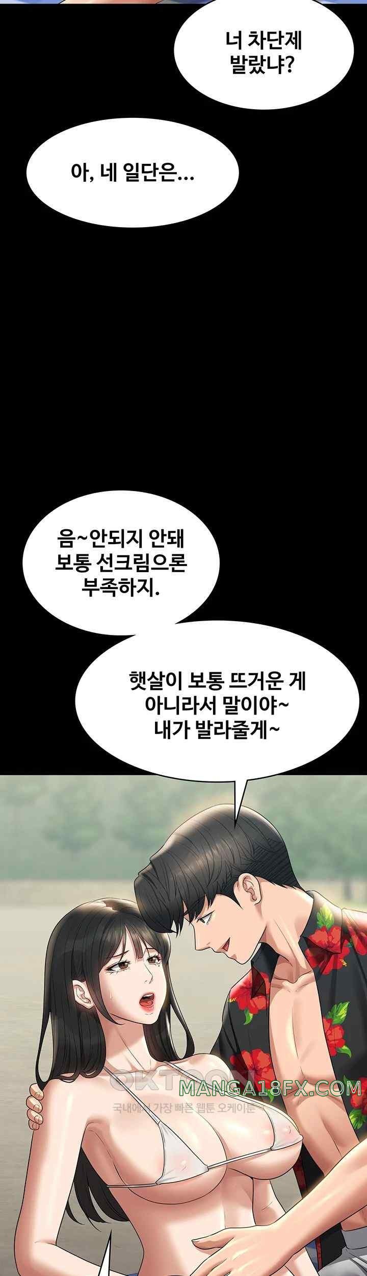 Supervisor Access Raw Chapter 117 image 18