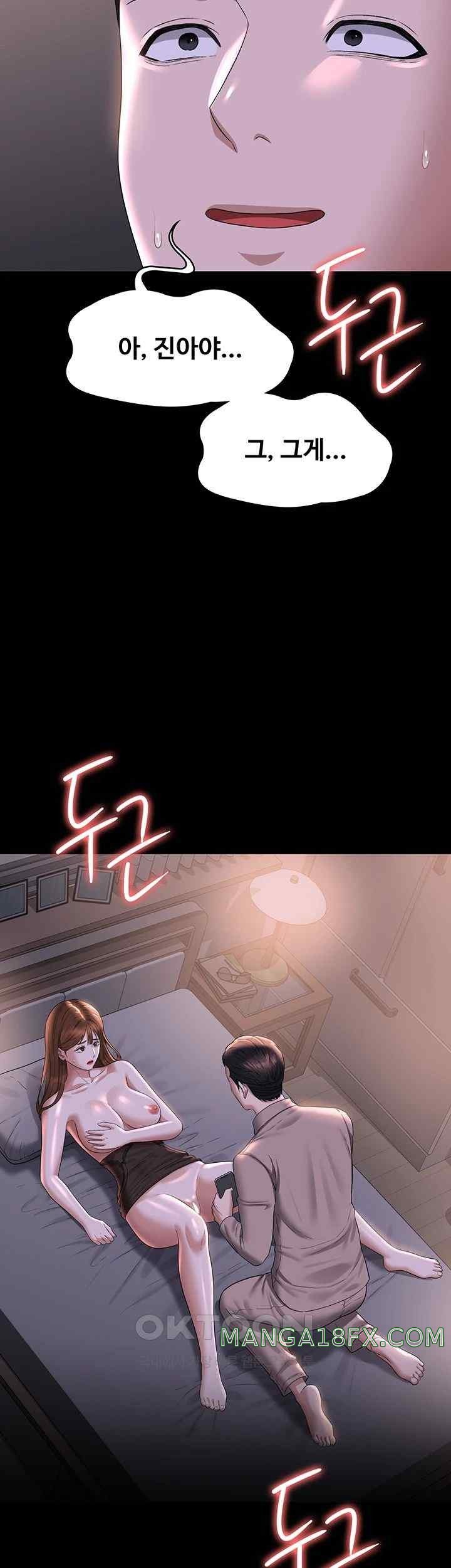 Supervisor Access Raw Chapter 117 image 1