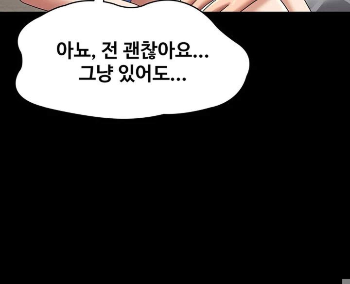Supervisor Access Raw Chapter 117 image 19