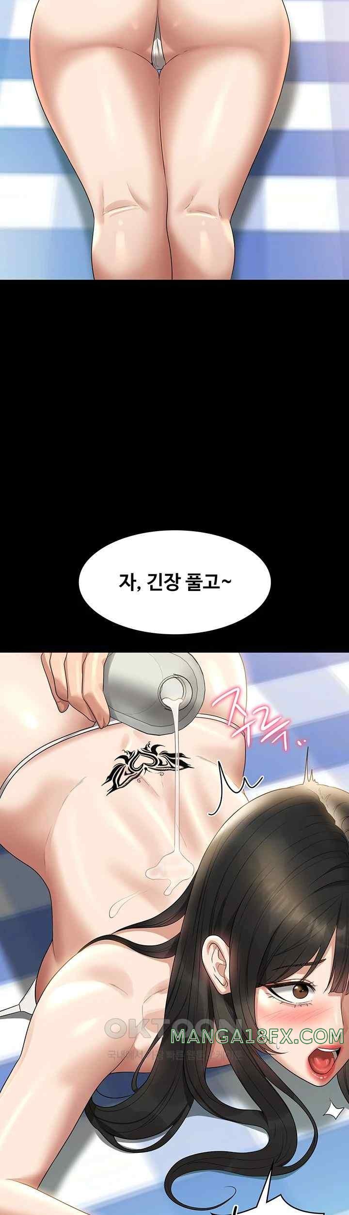 Supervisor Access Raw Chapter 117 image 21