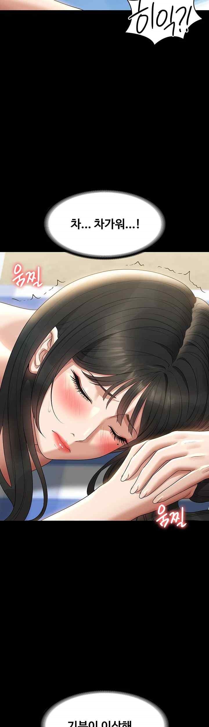 Supervisor Access Raw Chapter 117 image 22
