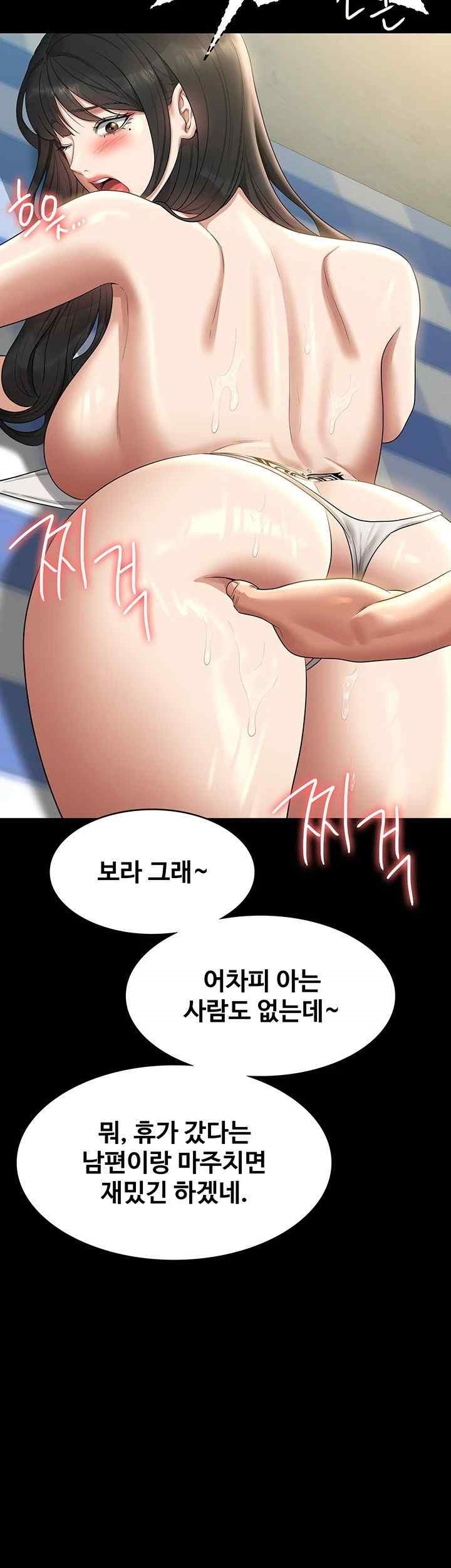 Supervisor Access Raw Chapter 117 image 28