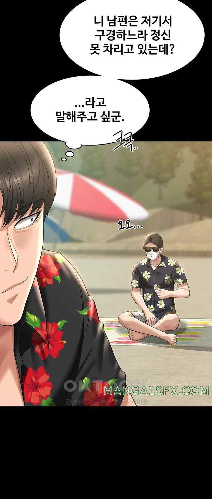 Supervisor Access Raw Chapter 117 image 30
