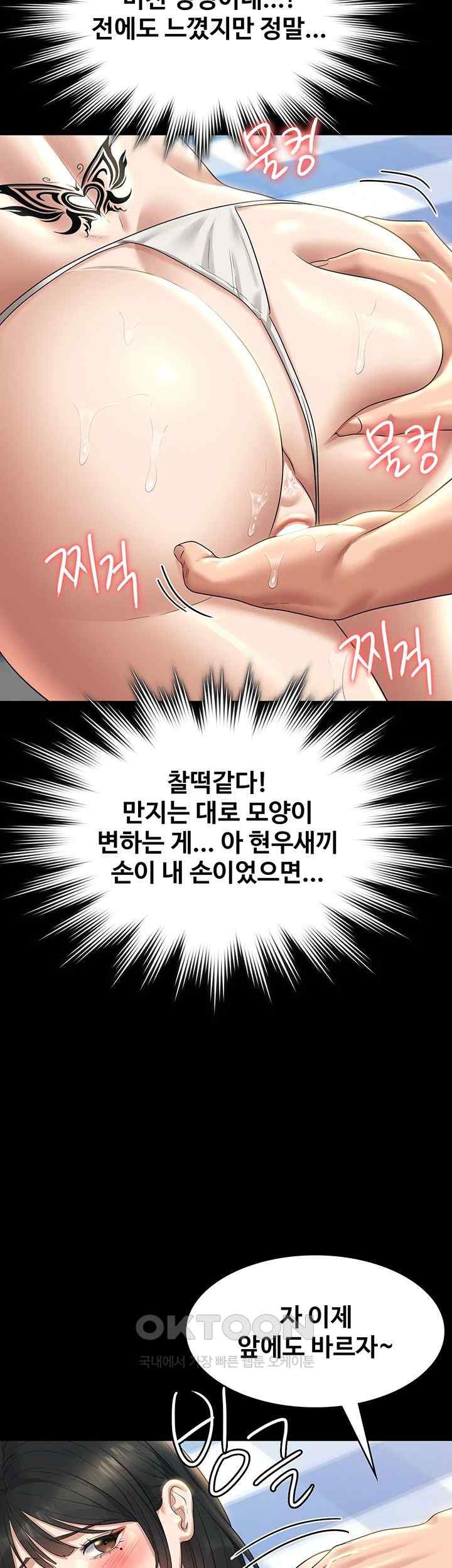 Supervisor Access Raw Chapter 117 image 32